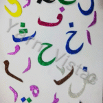 Glitter Foamy Alphabet Stickers